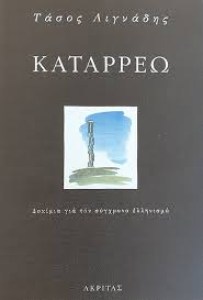 αρχείο λήψης (14)8